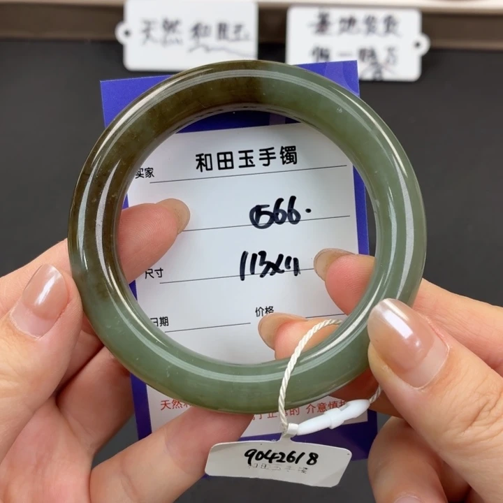 未镶嵌手镯和田玉