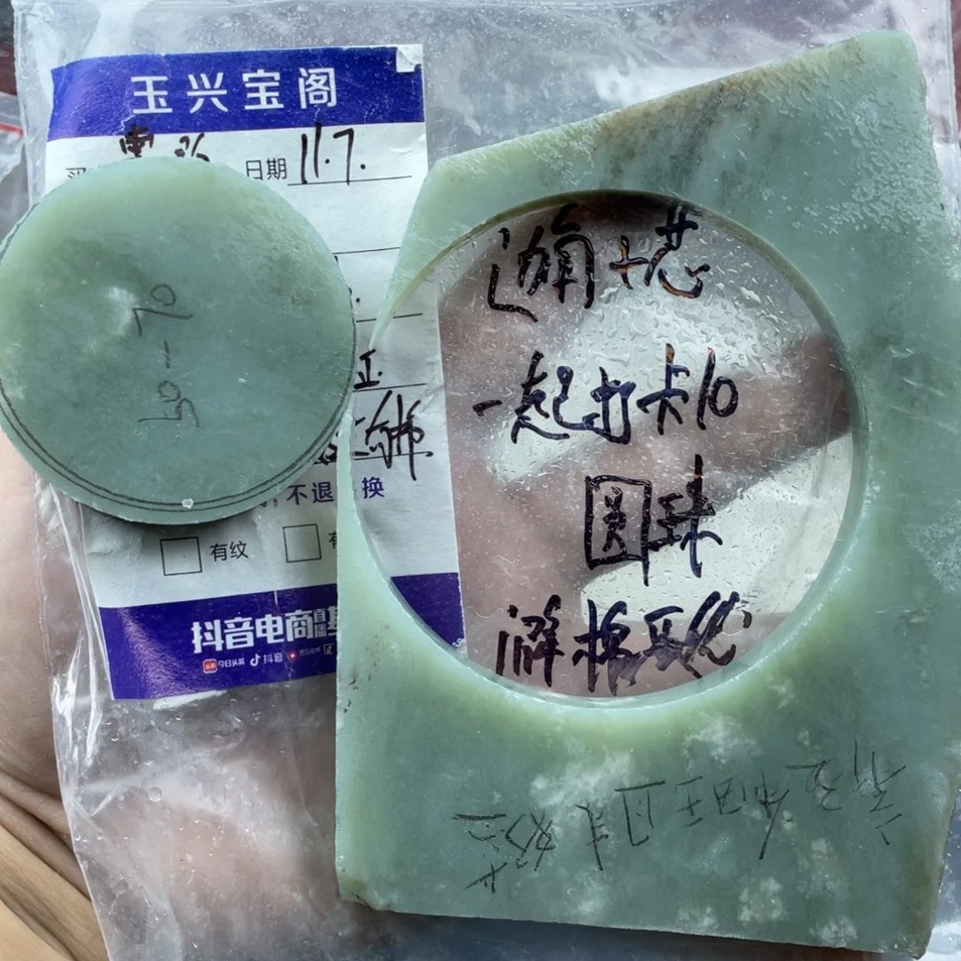 霞***影和田玉未镶嵌珠宝奇石