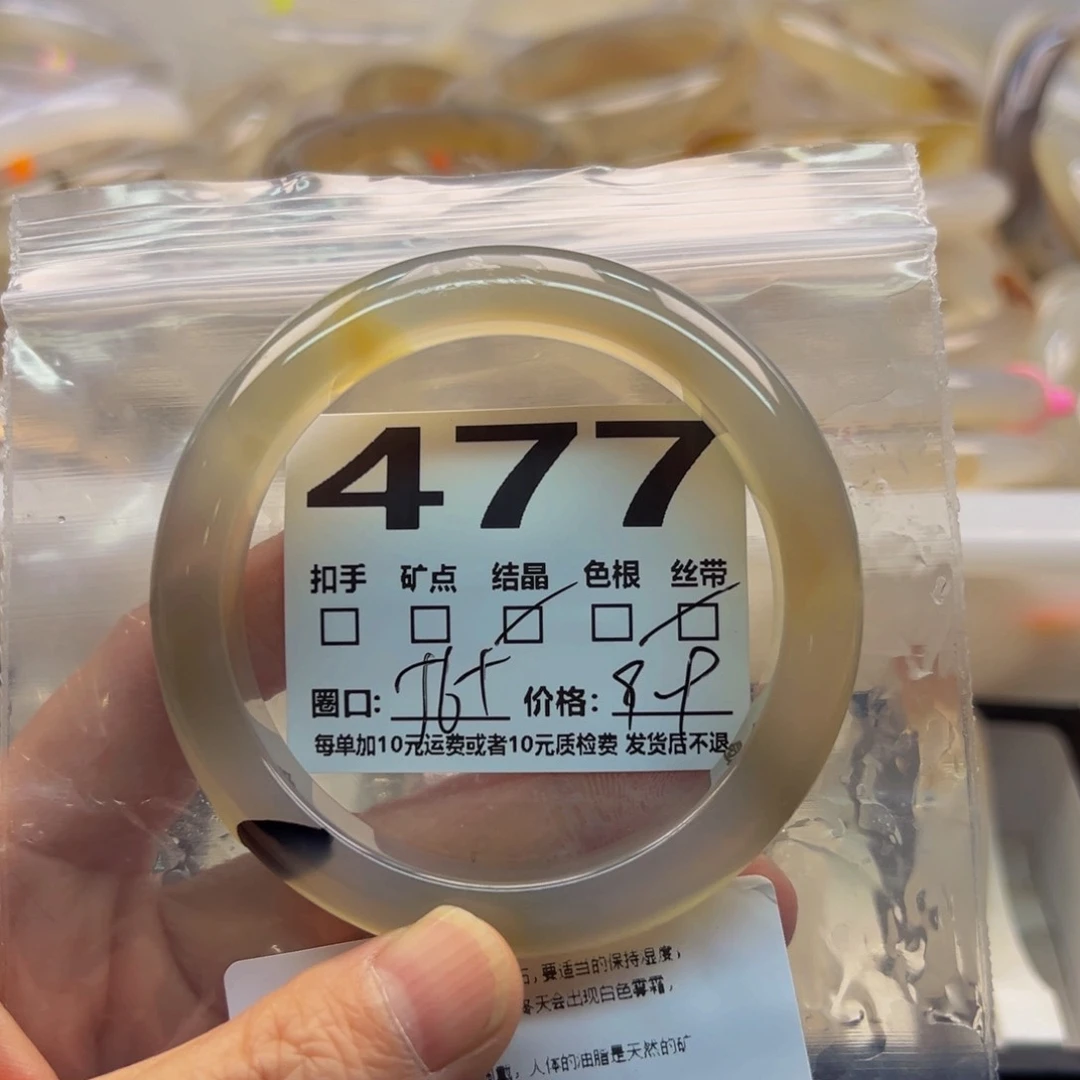 玛瑙/玉髓手镯未镶嵌477
