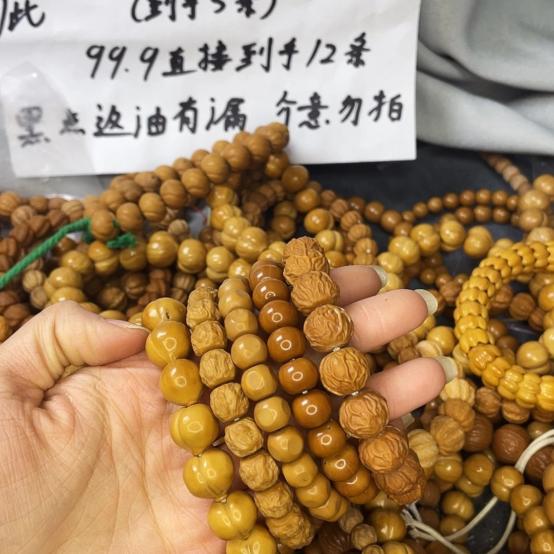 核桃手串/手链300