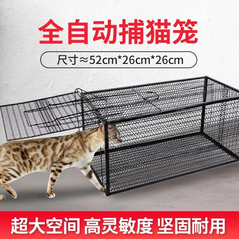 新款全自动捕猫笼老鼠流浪猫诱猫笼夹子诱捕神器逮猫捉猫抓猫神器