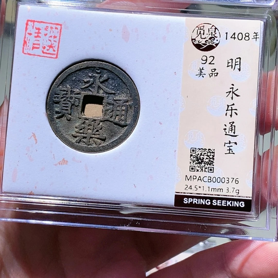 铜觅泉评级古币一枚 董心