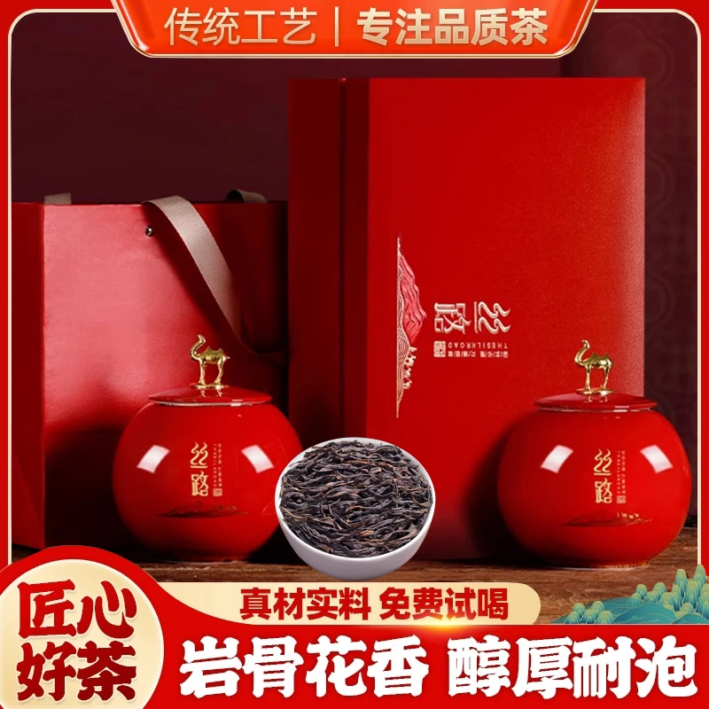 琛牌【中秋高端茶礼】大红袍岩茶200克茶叶礼盒陶瓷罐装送礼佳品