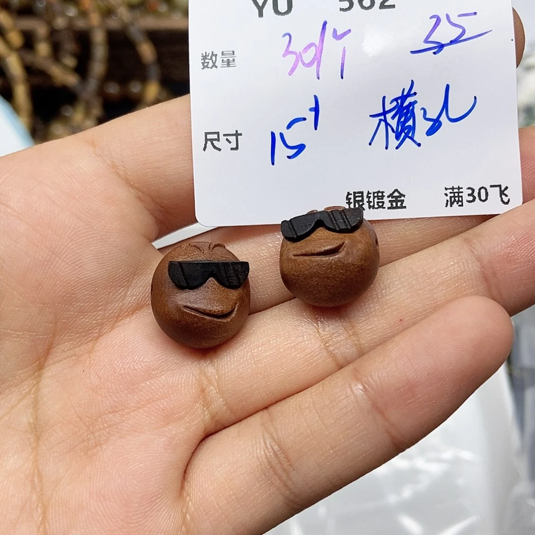 无事牌檀香木YU562
