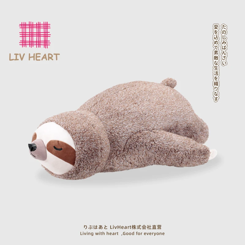 LIV HEART森林咖啡馆 诺尼树懒弹力抱枕玩偶毛绒玩具公仔陪伴礼物