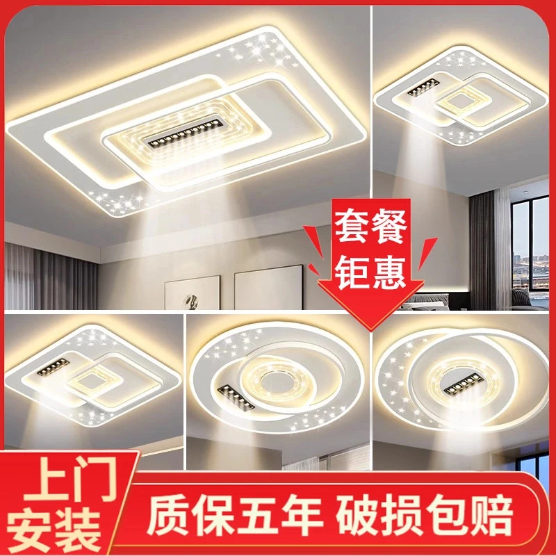 简约大气长方形客厅灯家用圆形主卧室书房间餐厅全光谱护眼吸顶灯