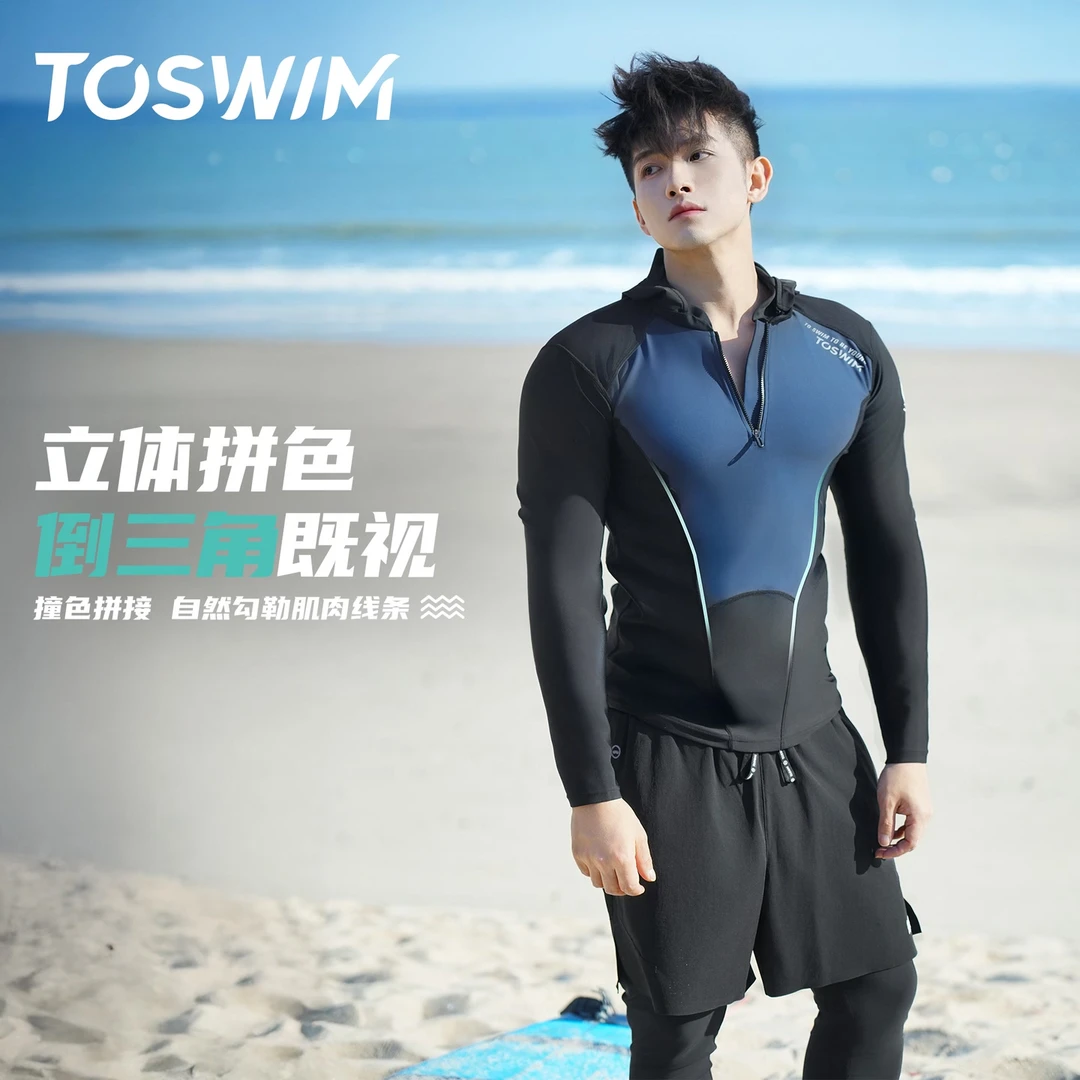 泳镜侠推荐！【TOSWIM泳装】男款游泳装备泳裤防晒长袖长裤潜水冲浪