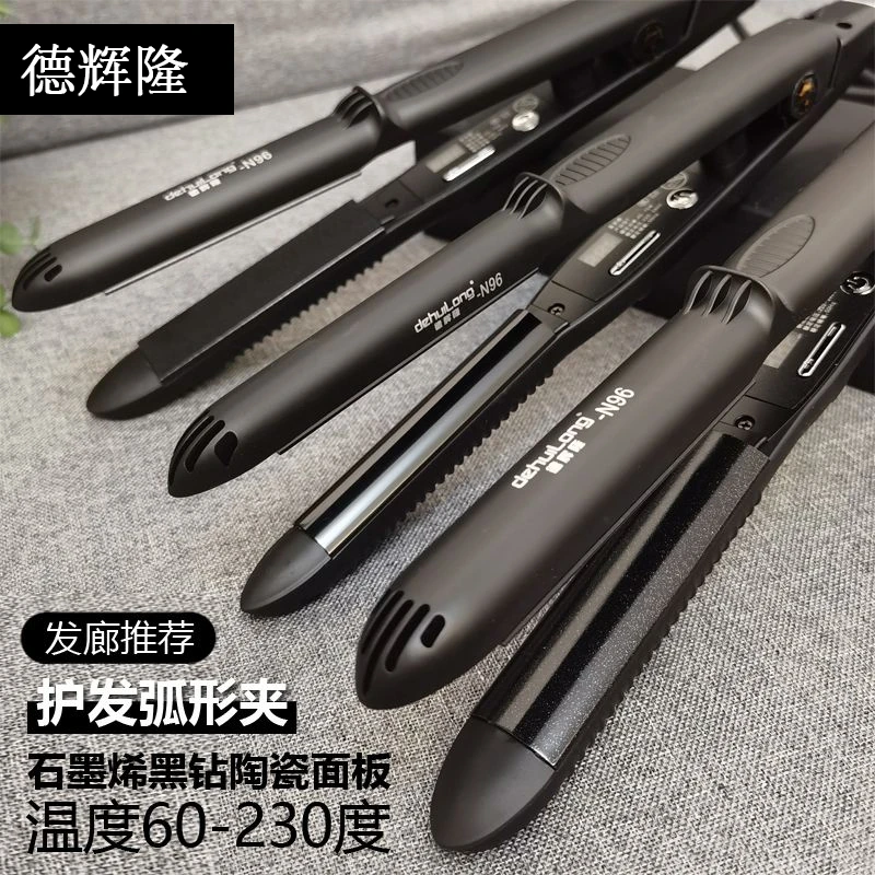 半圆U型陶瓷护发弧形夹板理发店专用直卷发两用颅顶发根蓬松熨板