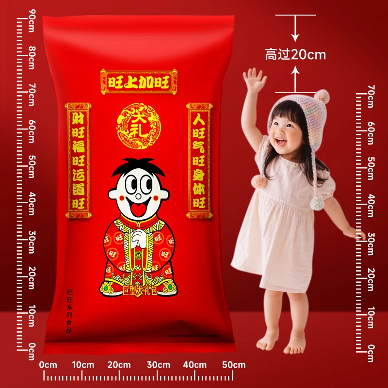 旺旺旺旺零食大礼包儿童零食解馋网红爆款过年送礼年货休闲食品