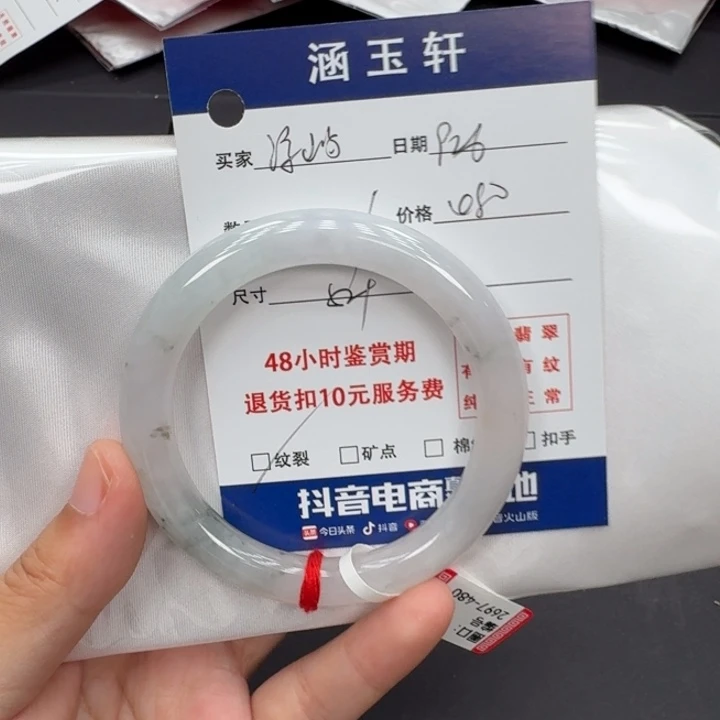 未镶嵌手镯翡翠浮*