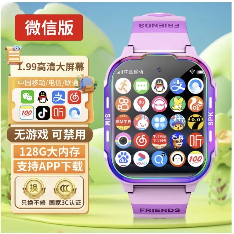 小天才学霸智能儿童5G全网通电话手表插卡定位防水wifi下载3-15岁