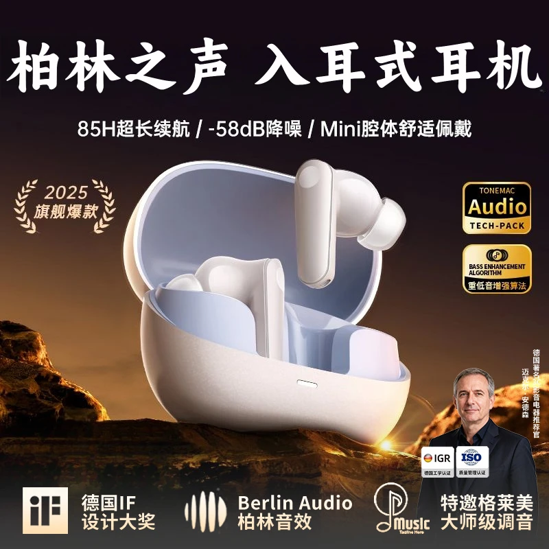 蓝牙耳机2025新款入耳式降噪无线适用舒适降噪游戏长续航