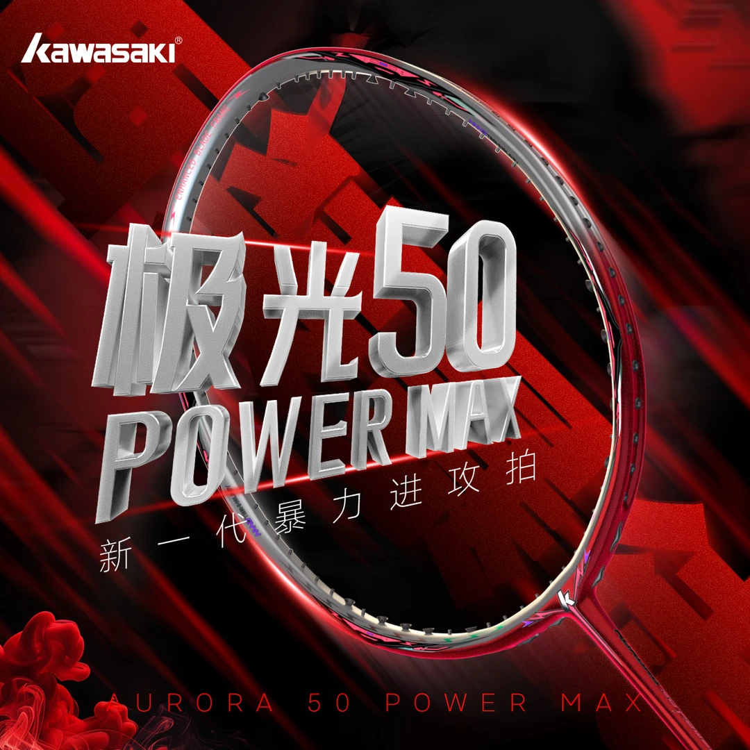 kawasaki/川崎极光50P羽毛球拍新款红镜西装暴徒POWERMAX专业球拍