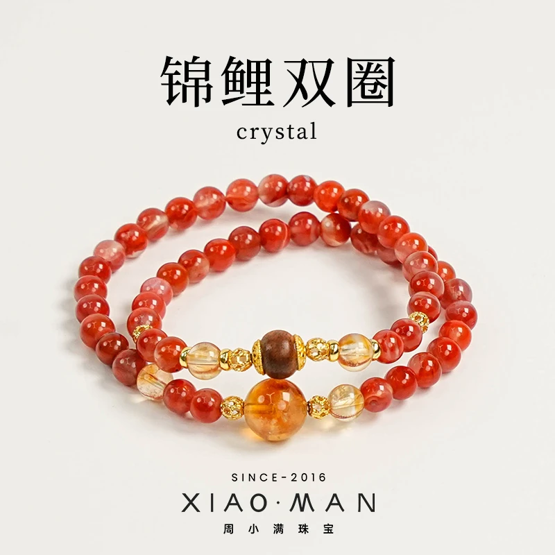 【锦鲤双圈】天然火焰红南红玛瑙黄水晶手链手串（多样性发其一）