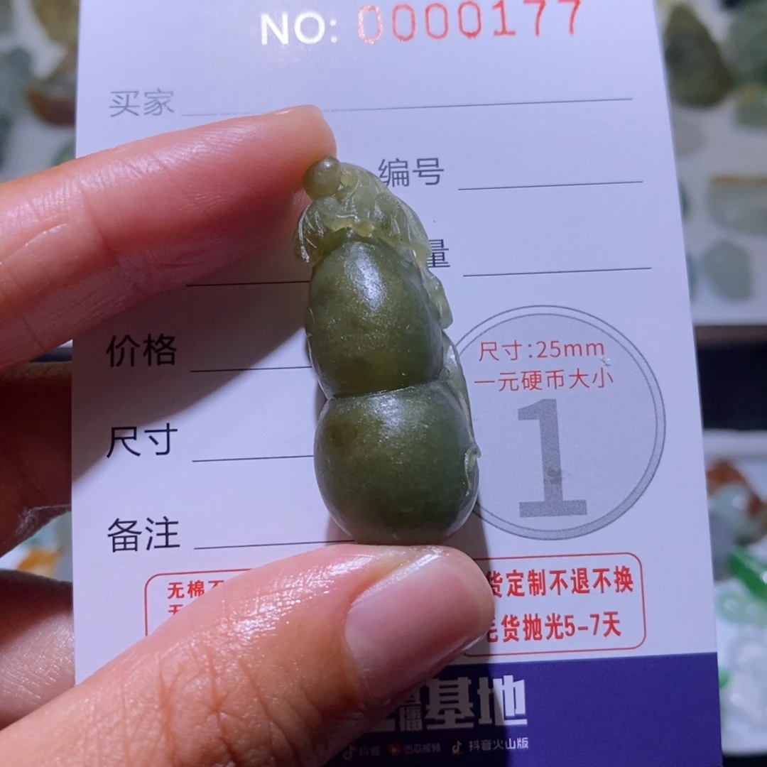 定制翡翠未镶嵌毛货