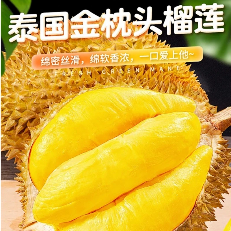 【榴金果园】泰国南部树熟金枕鲜榴莲3-10斤核小（保40%以上出肉）金枕泰国