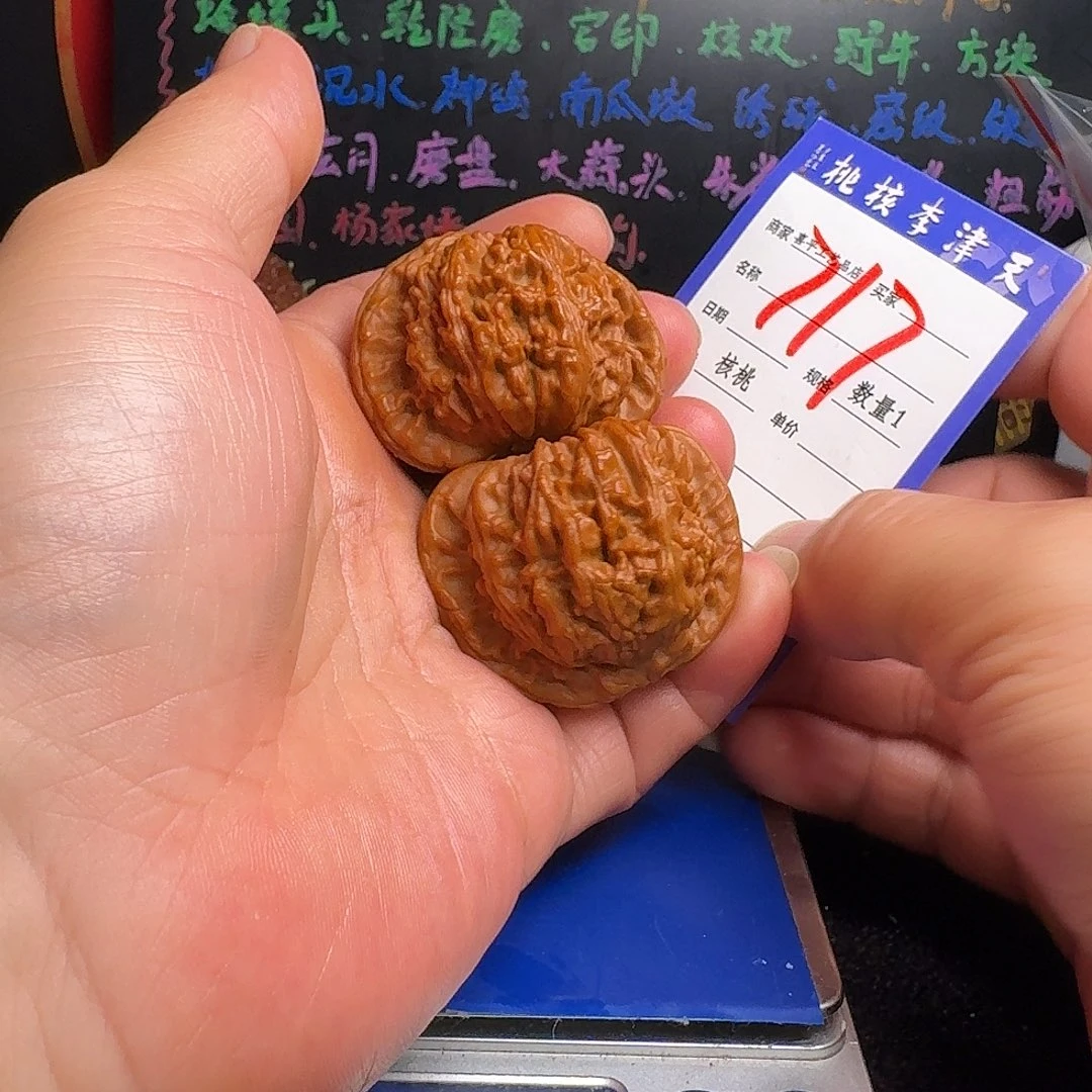 文玩核桃把件46白狮子头
