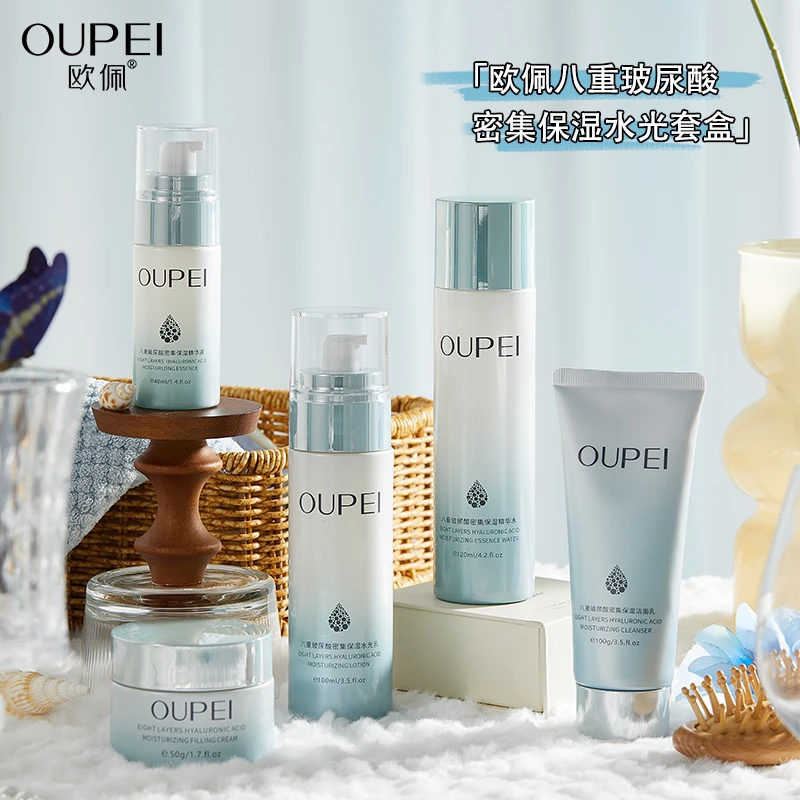 OUPEI八重玻尿酸密集深层保湿水光套盒五件套