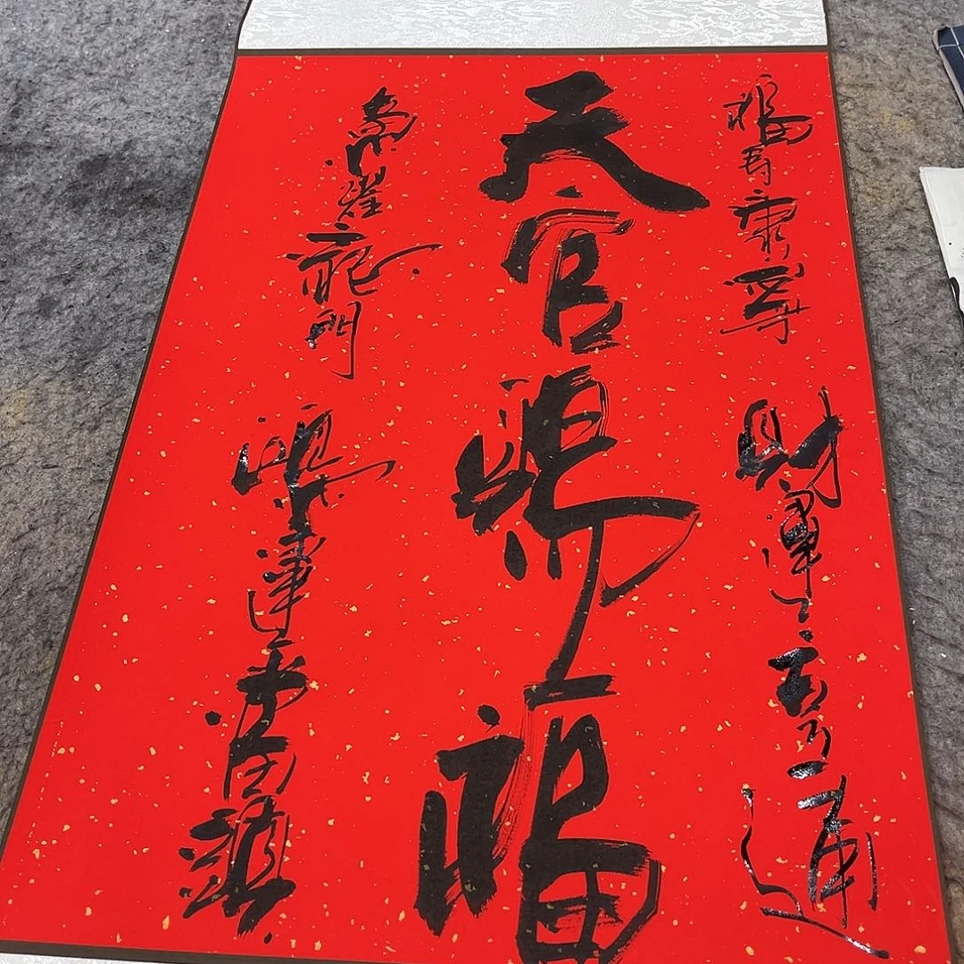 书法吴昊老师书写