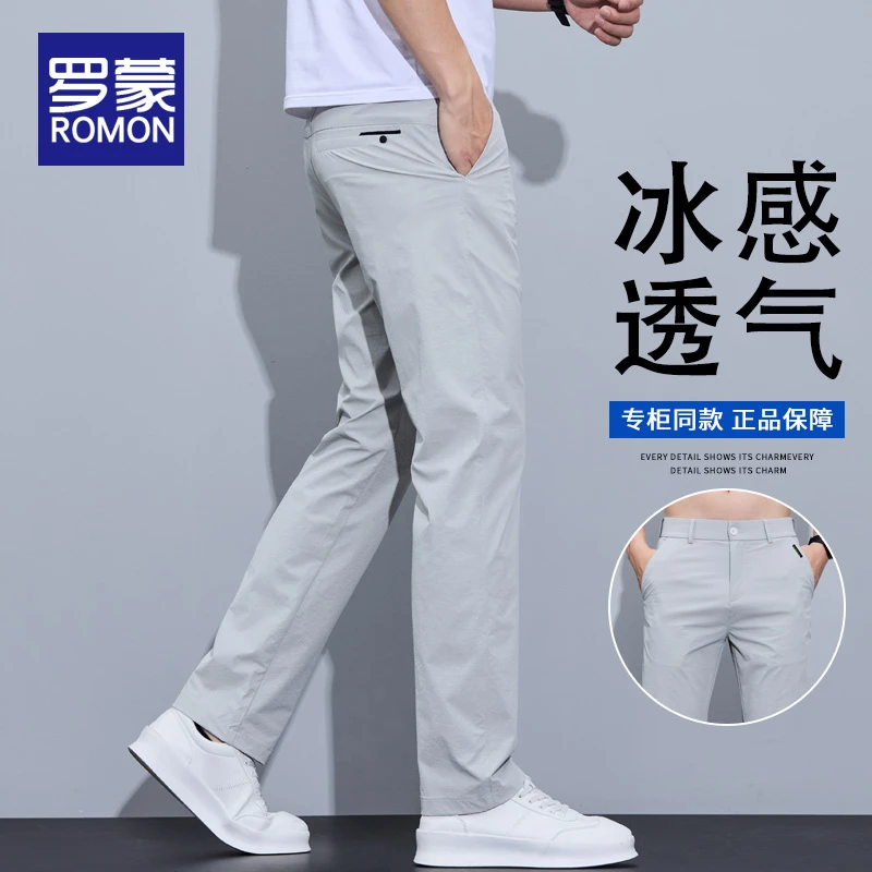 罗蒙夏季薄款冰丝休闲裤男款2025新款时尚男士速干弹力直筒裤子男