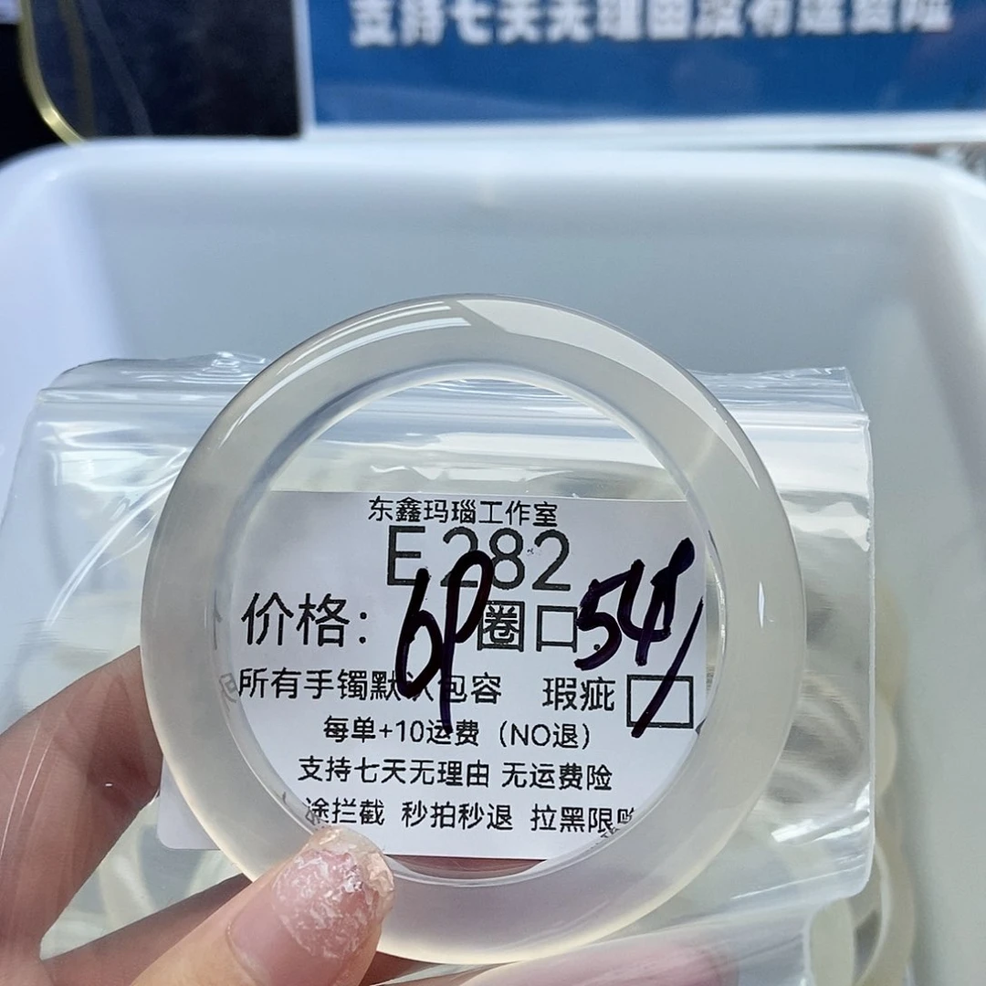 手镯玛瑙/玉髓未镶嵌a****子282