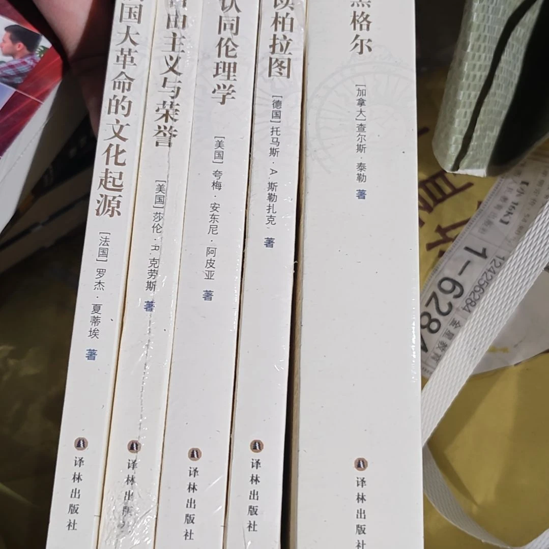 人文与社会译丛一套5本99.9