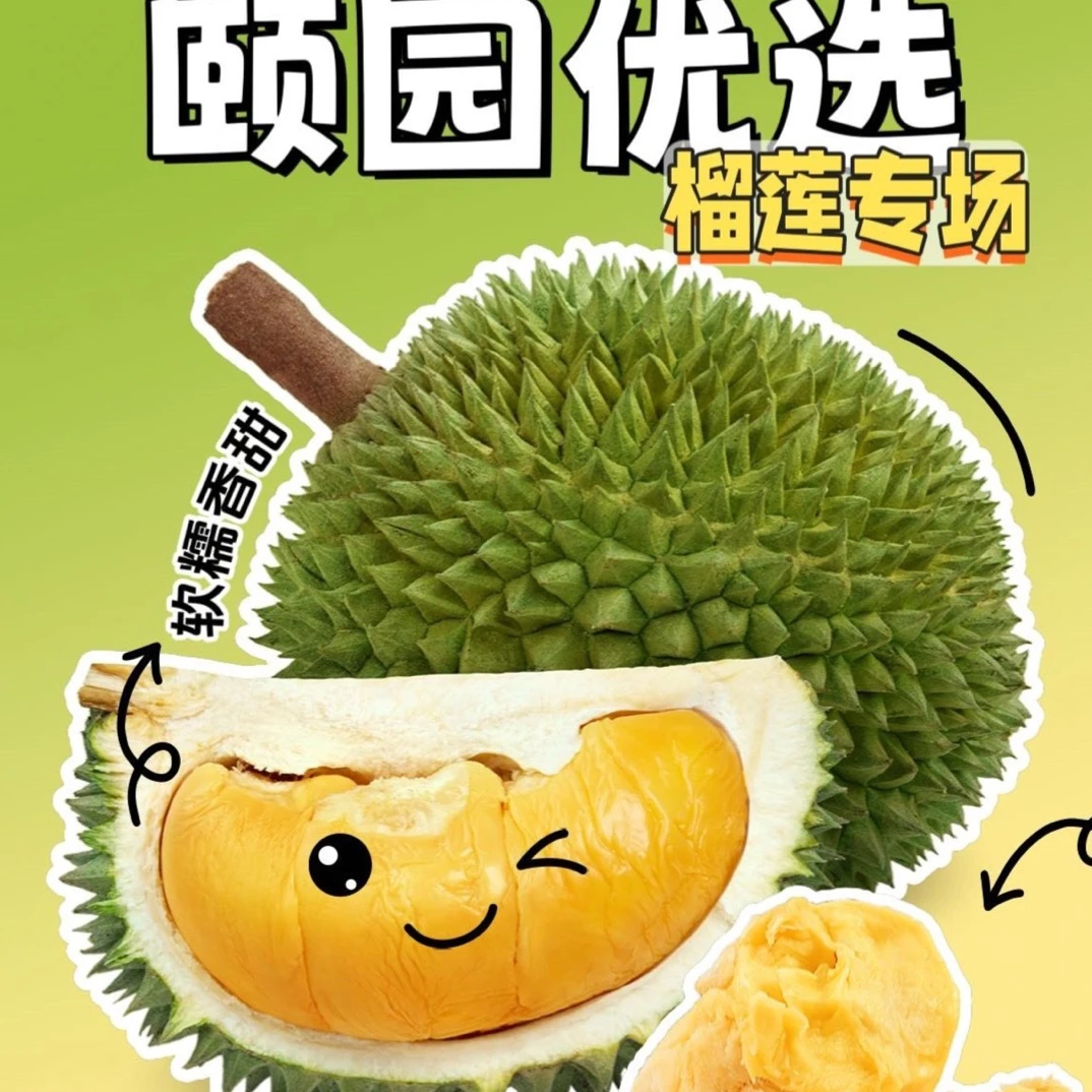 金枕鲜榴莲｜3.69斤｜金枕核小金枕越南