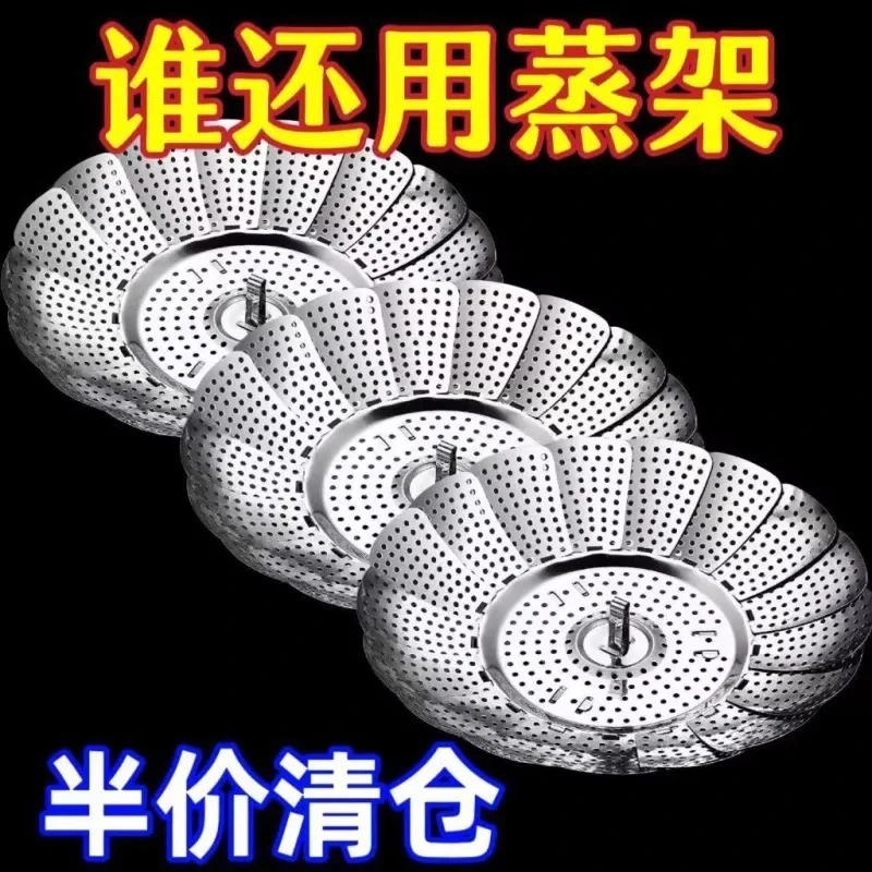 不锈钢折叠蒸笼万能蒸盘蒸屉蒸架家用厨房隔水篦子伸缩蒸笼多功能
