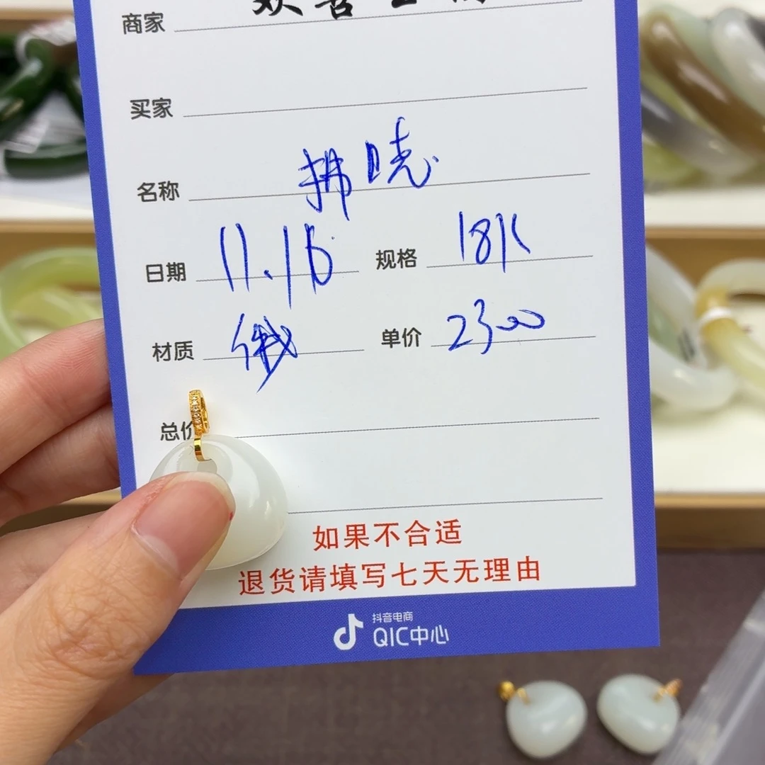 和田玉18K金镶嵌颈饰