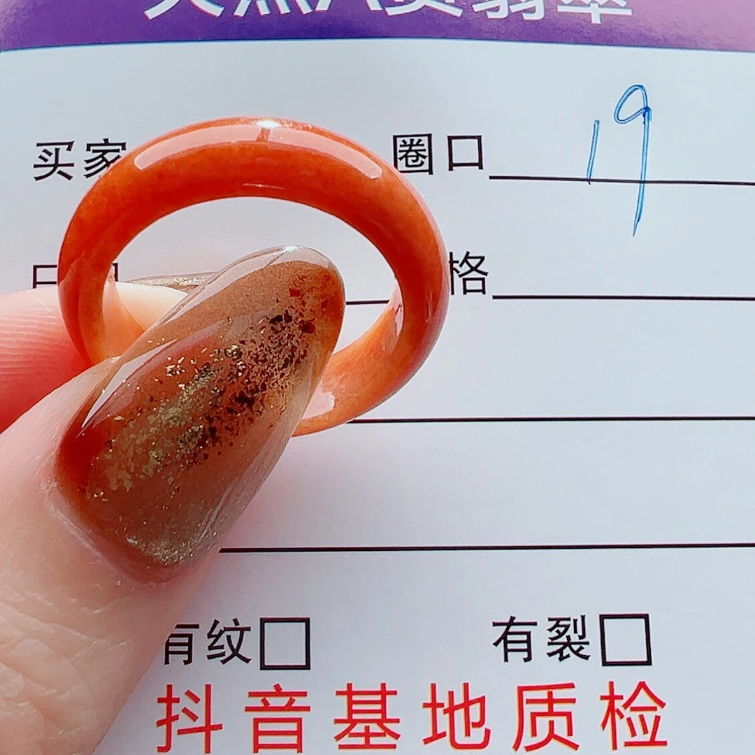 丰***锦翡翠未镶嵌戒指戒圈