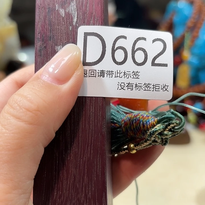 大叶紫檀（黑酸枝木类）662