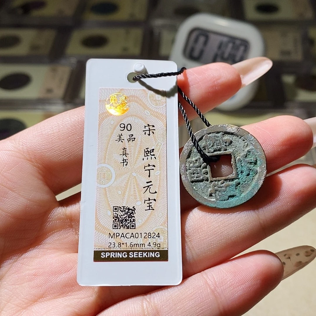 铜觅泉评级古钱币一枚 蒋涵