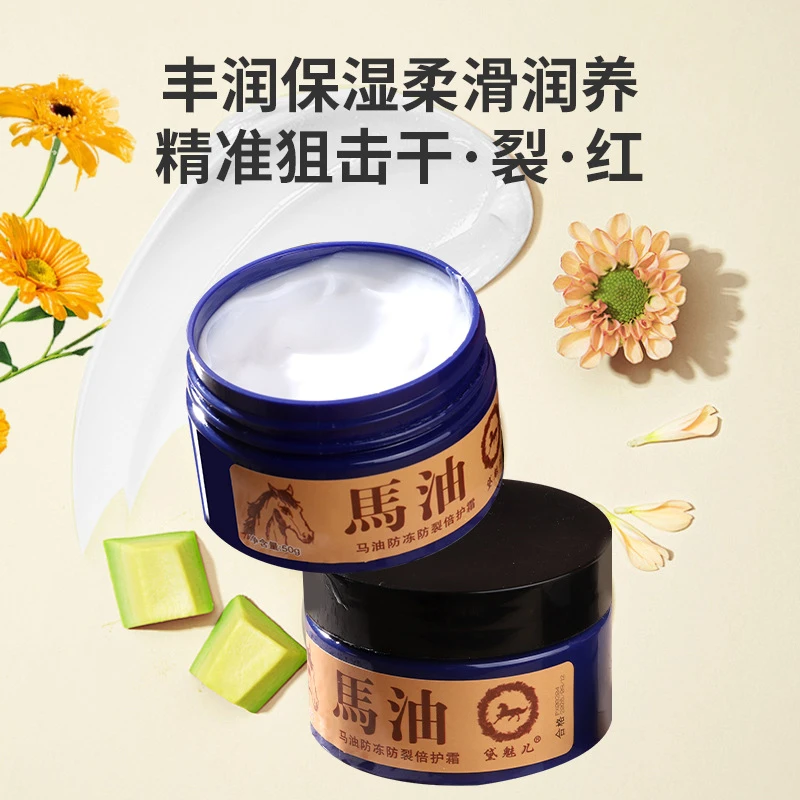 马油防冻防裂霜滋润保湿马油手足修复霜防干裂秋冬护肤品护手霜