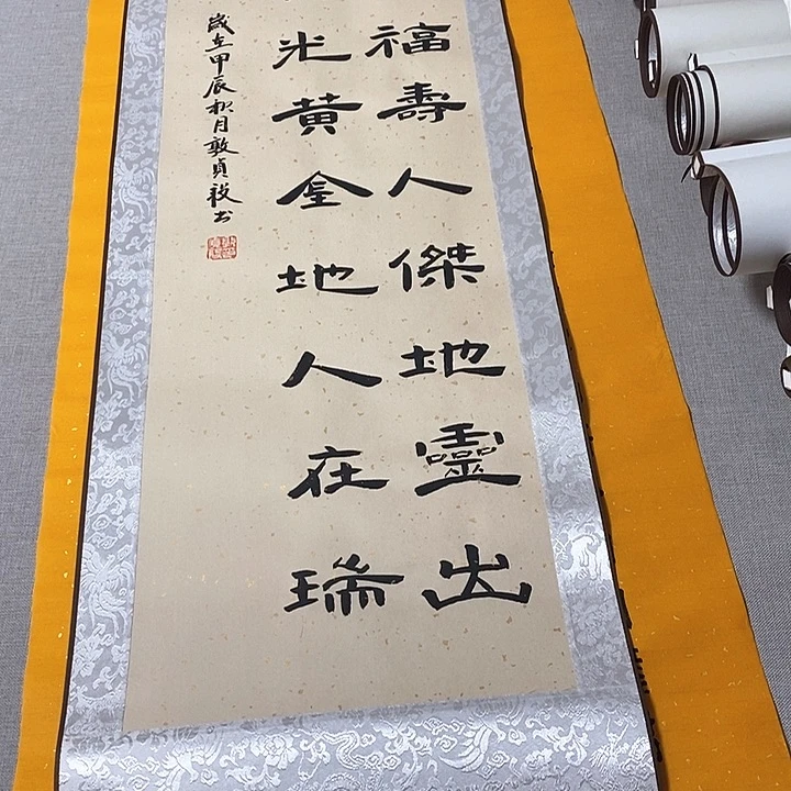 书法物华天宝隶书卷轴