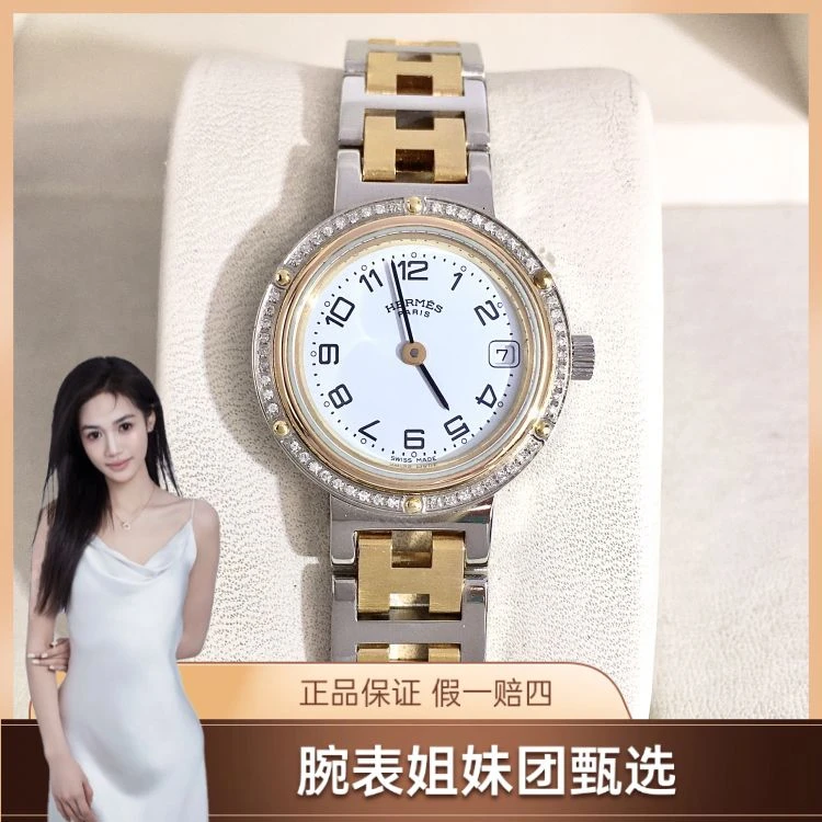 爱马仕/石英表/表径24/S333250508001/[250628CCA]