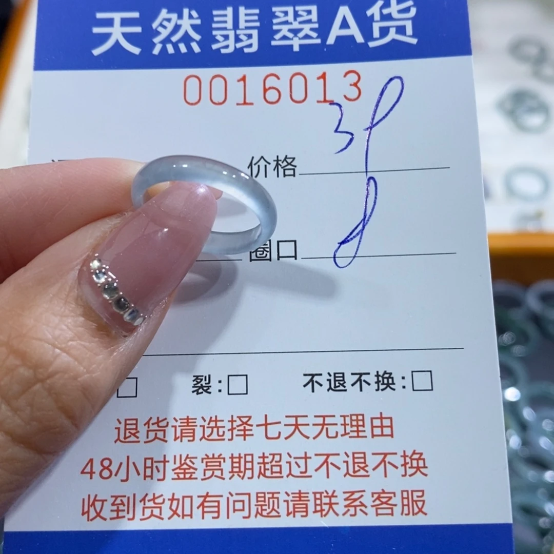 ●***翡翠未镶嵌戒指翡翠