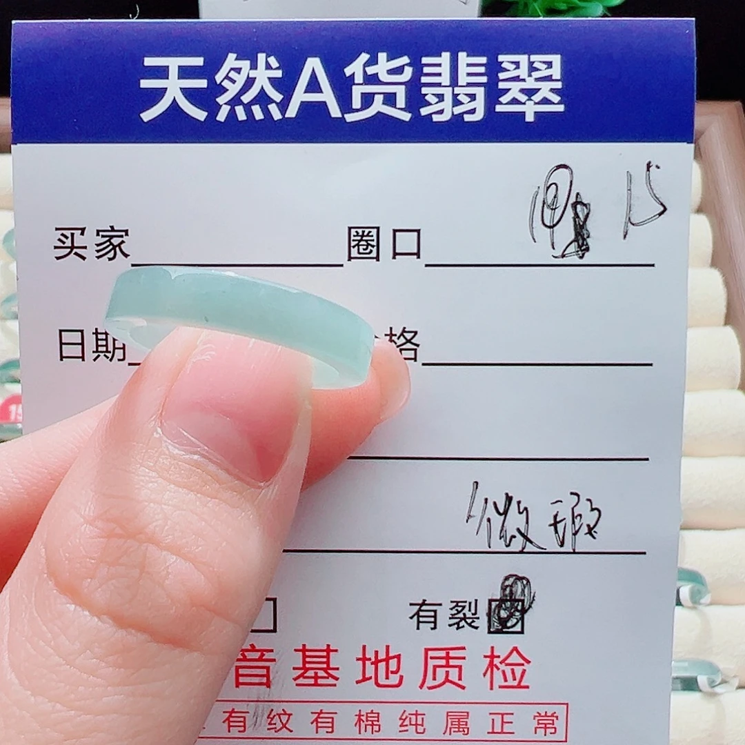 翡翠未镶嵌戒指戒圈