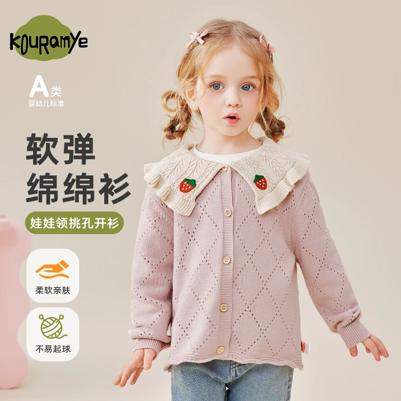 酷娃米2025春季新款儿童毛衣中小女童草莓娃娃领菱格开衫4541