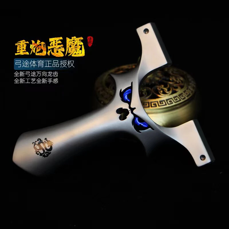 正品弓途新款恶魔重炮不锈钢万象龙齿大撑头手感王怪兽玩具