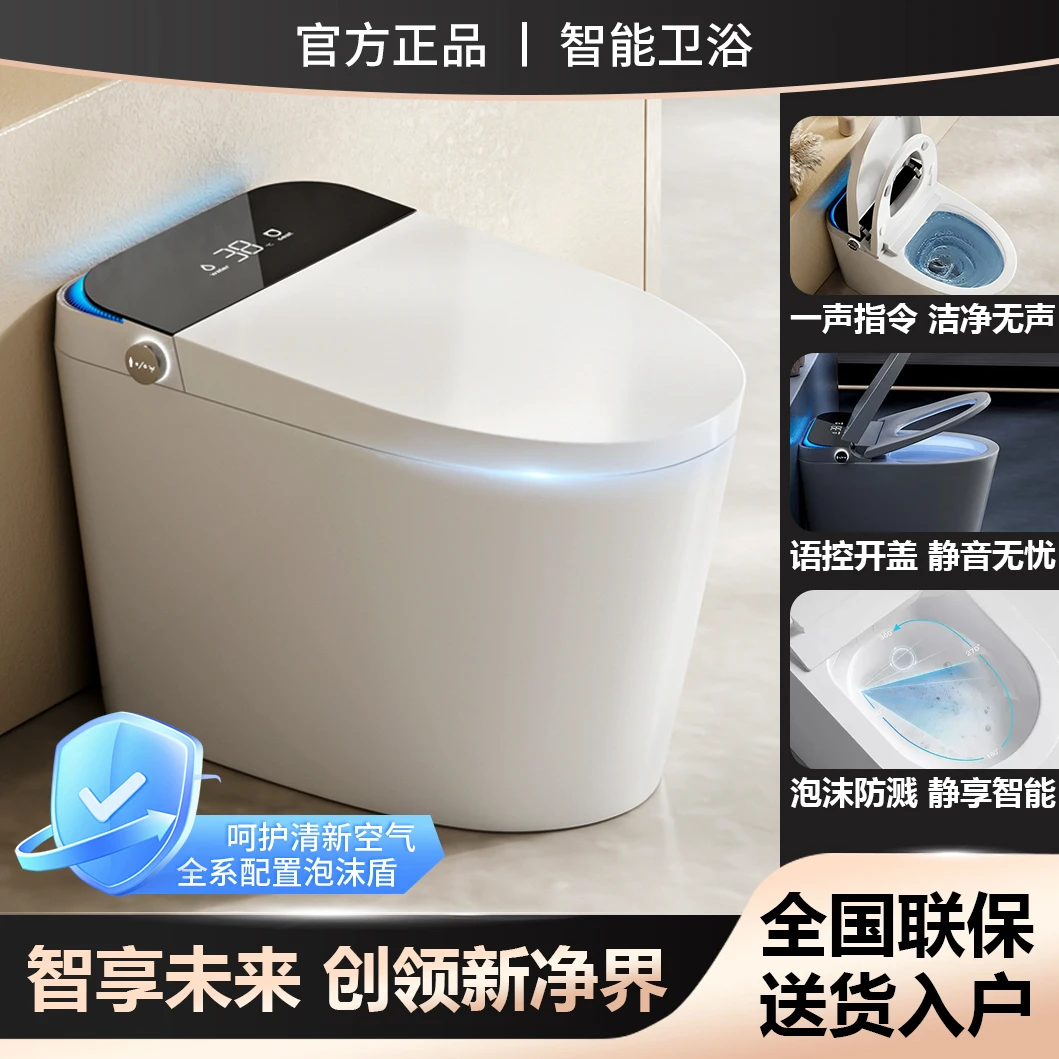小米地宝MOS智能马桶适老卫浴全自动感应蓝泡泡翻盖冲水虹吸家用
