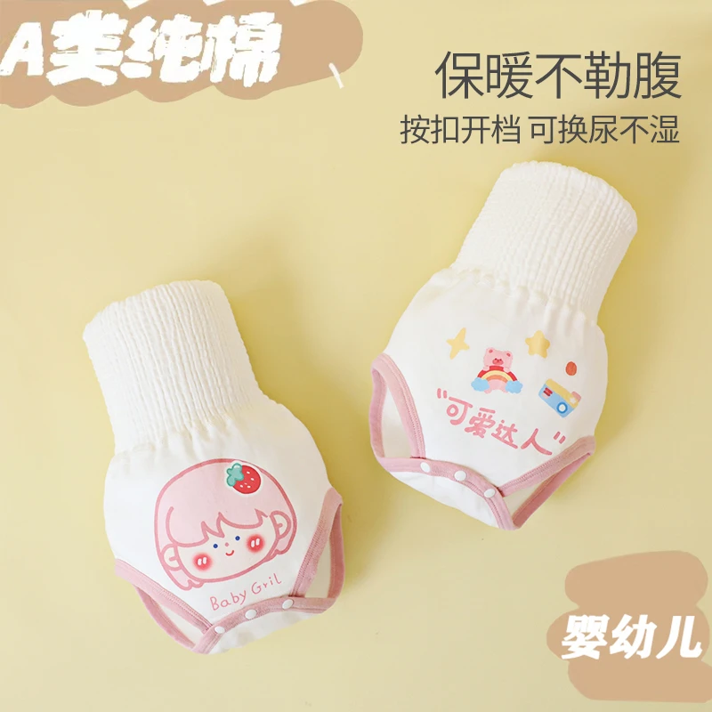 宝宝护肚围新生儿内裤护肚脐肚兜纯棉高腰宝宝护肚兜防着凉