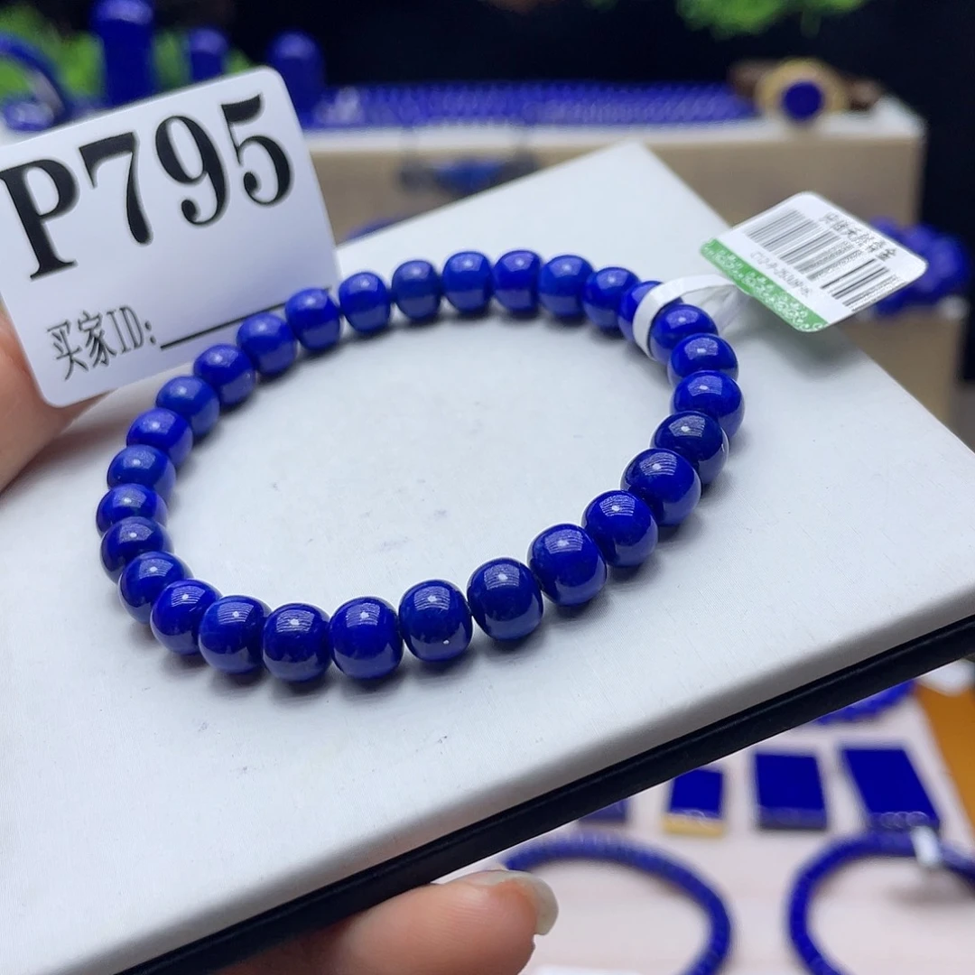 青金石手链7mm老型未镶嵌