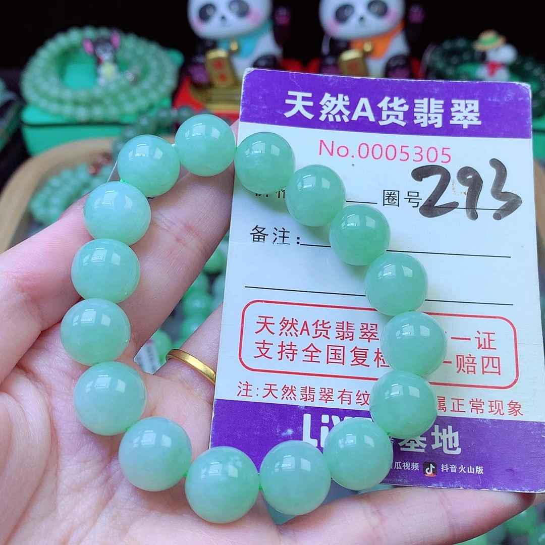 毛衣链未镶嵌翡翠12.8mm