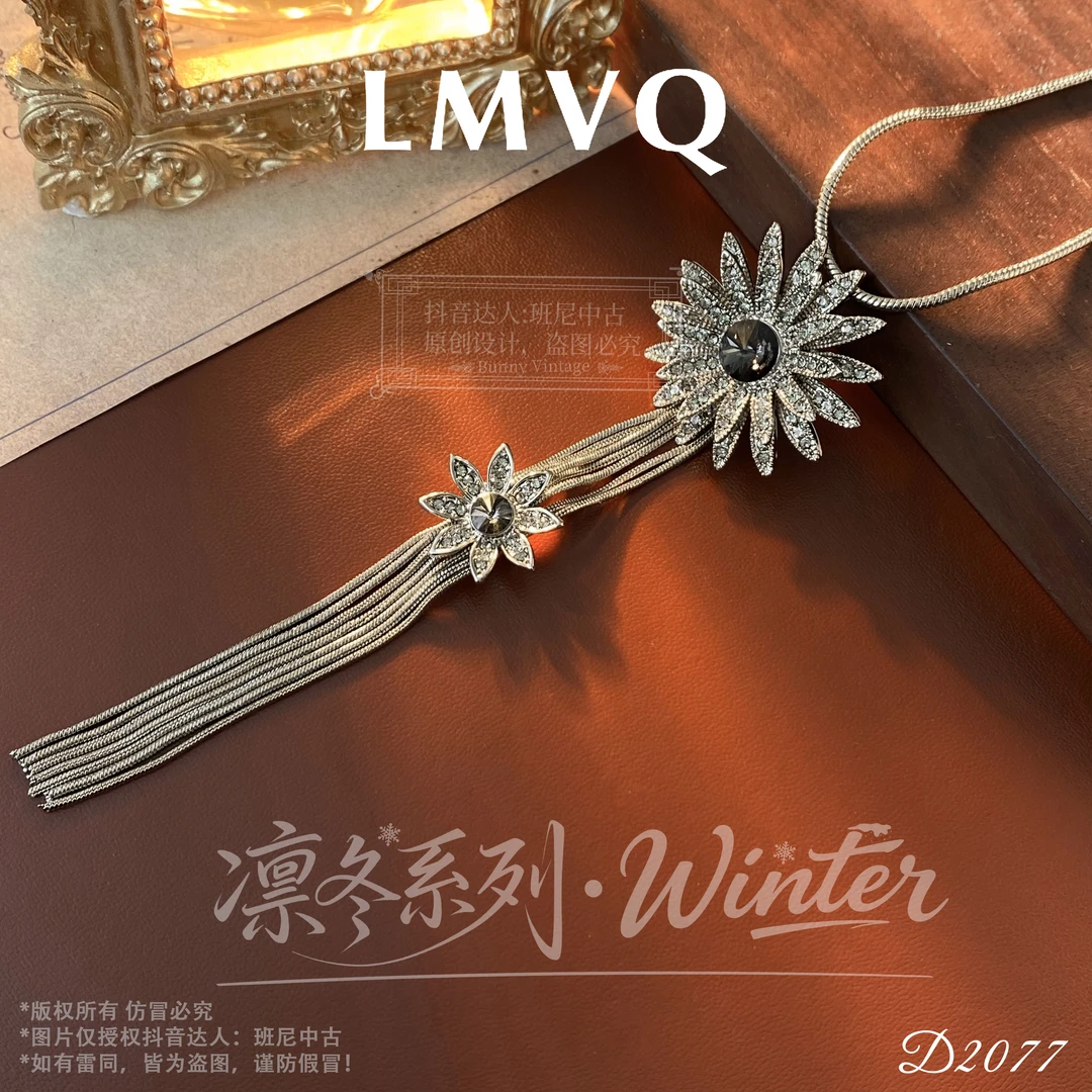 D2077法【向日花田】LMVQ 罗曼维奇毛衣链