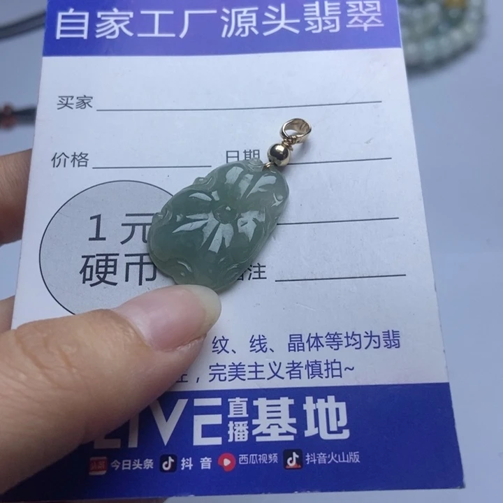 颈饰未镶嵌翡翠翡翠