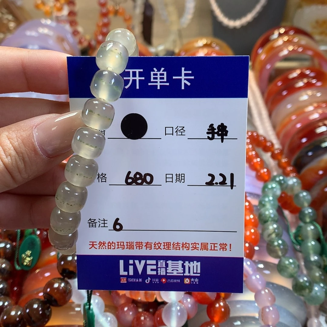 【闪购商品】玛瑙/玉髓手串未镶嵌摇****