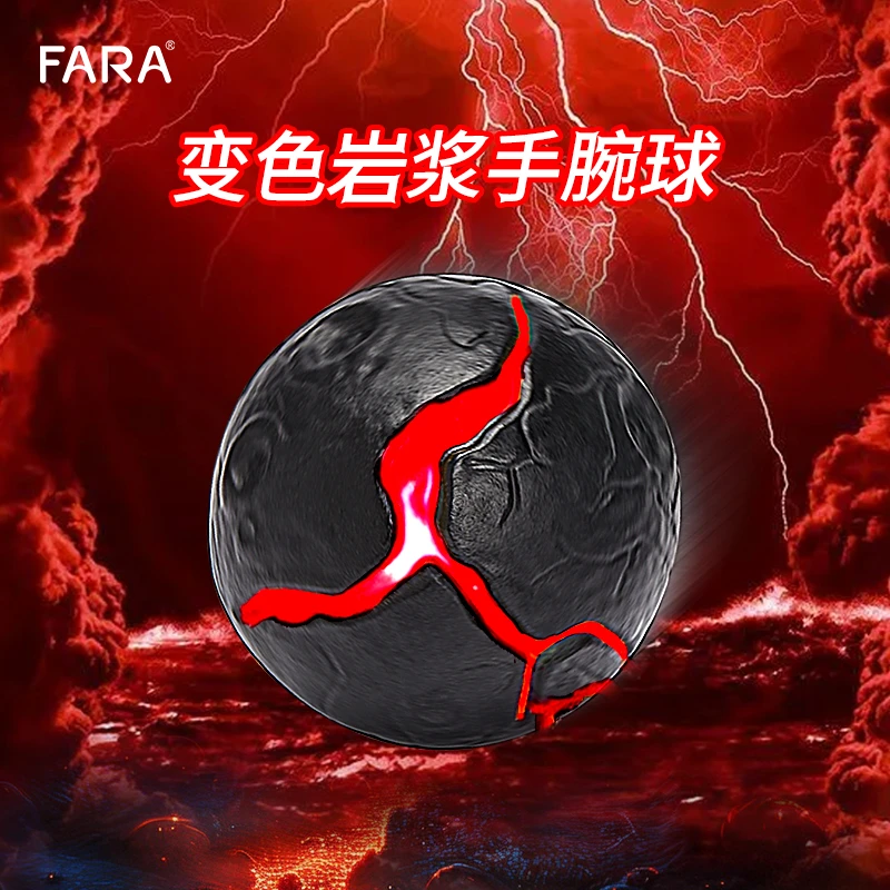 FARA手腕带绳变色岩浆高弹力球儿童礼物训练月球石运动解压玩具球