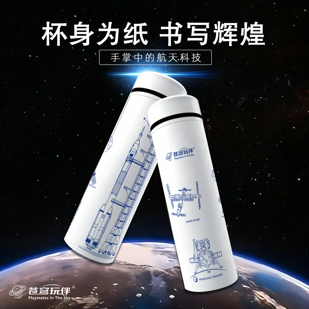 航天智能保温杯水杯创意简约大容量家用户外网红潮流个性