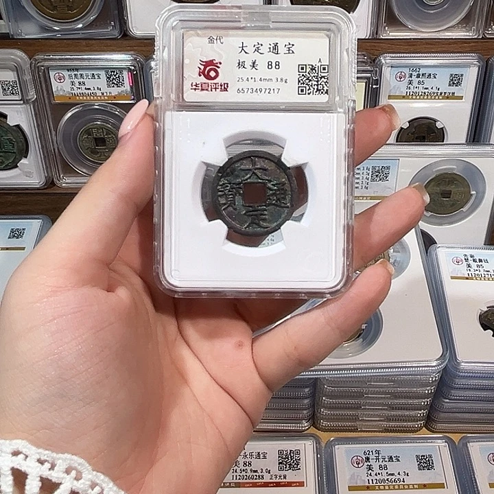 铜洛神 祈福坑大定通宝