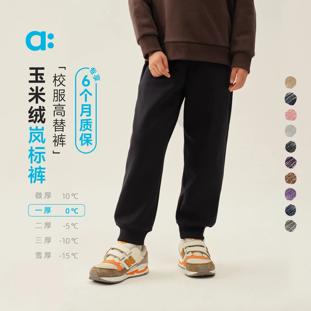 allblu幼岚【玉米绒岚标裤】儿童裤子秋冬新款A类童装校服裤【83-7】